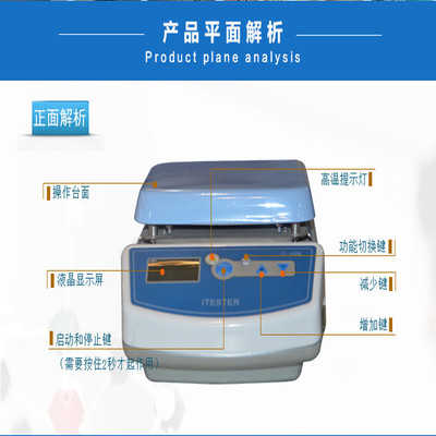 厂家特卖 上海一恒IT-07A3加热磁力搅拌器 电磁搅拌器