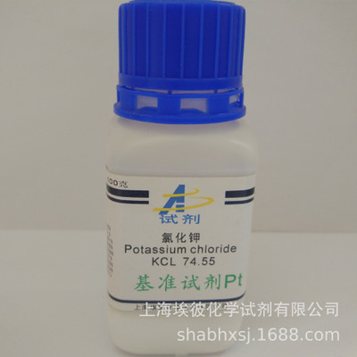 厂家现货 试剂级 氯化钾 基准PT100克 瓶装 品质保证 7447-40-7