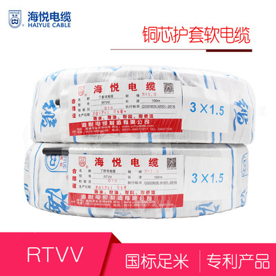 橡套电缆RTVV3*1平方 耐寒柔软耐磨防油护套线连接电力电缆电源线