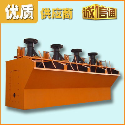 江西选矿机械厂家供应有色金属稀土实验室单槽浮选机 XJK浮选机
