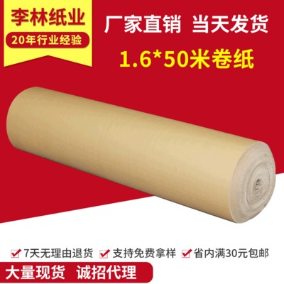 供应瓦楞纸50米长1.6米宽地板保护卷纸瓦楞原纸包装用纸多种规格