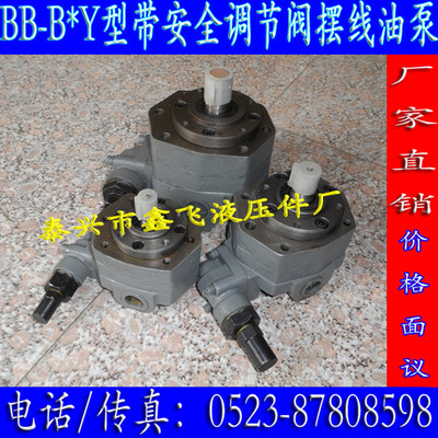 特价BB-B25Y摆线转子油泵LUC32滤油机泵BBG40液压齿轮泵