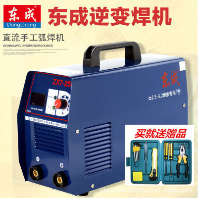 东成ZX7-250电焊机 220V380V双电源逆变直流双电压两用电焊机家用
