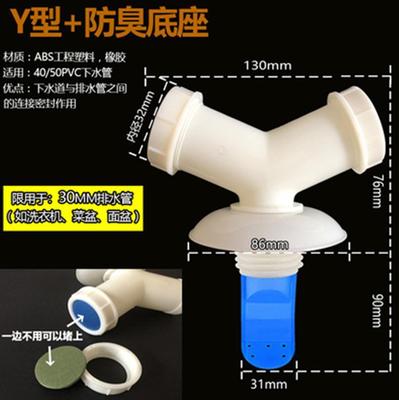 洗衣机地漏专用接头双口PVC排水管两用y型分叉三头通优质下水管道图1