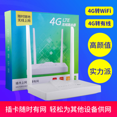 新款上线4g无线路由器转WIFI发射插卡上网CPE家用移动wifi可订制
