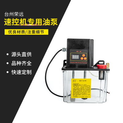 厂家直销数控机床专用油泵电子油泵电磁润滑泵全自动润滑油泵