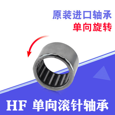 厂家进口品质单向滚针轴承HFL1226加长型离合器冲压轴承钢高精密