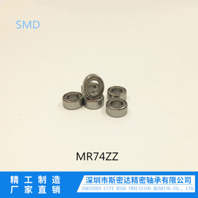 大量批发专用电动理发器MR74ZZ微型轴承尺寸4*7*2.5