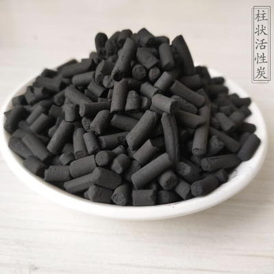 直供黑色柱状活性炭 工业污水净化活性炭 废气过滤煤质颗粒活性炭