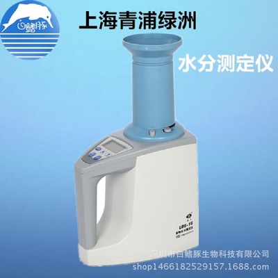 上海青浦绿洲LDS-1G粮食水分测定仪 水分测定仪