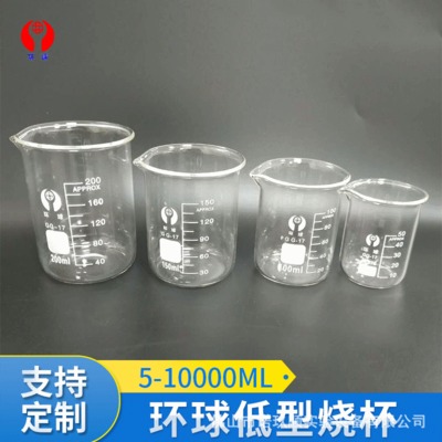 烧杯 玻璃低型烧杯 玻璃量杯带刻度 耐高温玻璃烧杯 规格齐全