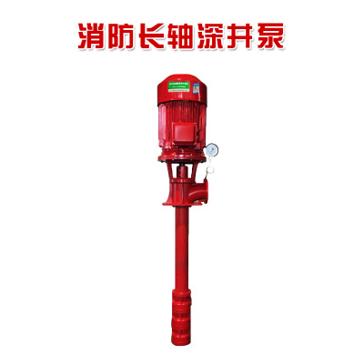 XBD长轴深井泵高扬程立式多级消防长轴水泵轴流干式立式深井泵