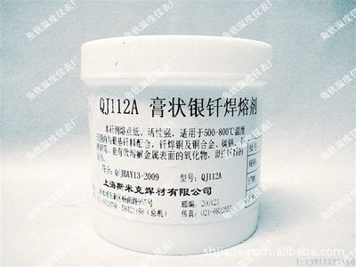 上海斯米克QJ112A/膏状银钎焊熔剂/膏状银钎焊剂/飞机牌
