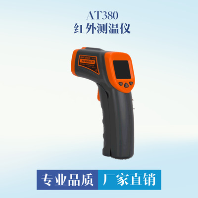 AT380红外测温仪，便携式温度检测仪，温度测试仪