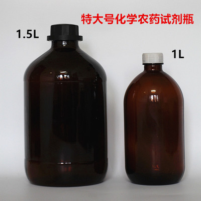现货 棕色医药试剂瓶1L 特大号避光培养 甲醇瓶 乙醇瓶 农药瓶