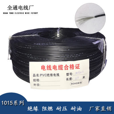 12Awg1015电子线 铜线线材定做 电线电缆生产厂家批发 逆变器电线