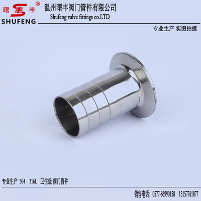 厂家直销 皮管接头 304快装皮管接头 不锈钢软管接头 可定制