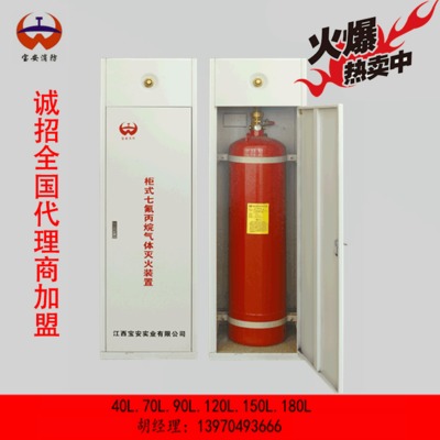 双柜式七氟丙烷 证书齐全 气体消防设备 灭火系统装置 生产厂家