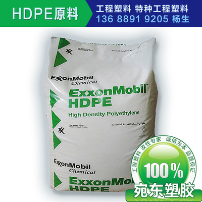 高密度聚乙烯树脂HDPE注塑级 埃克森美孚HMA-016