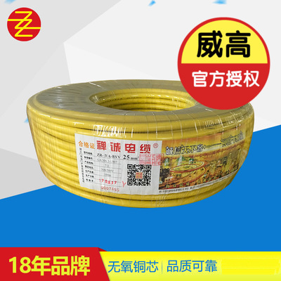 广东电线电缆生产 ZR-IVA-BVV 25mm平方电线 家装电线裸铜线