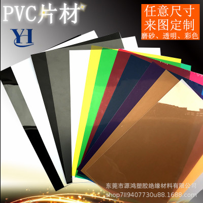 白色 黑色PVC片材磨砂PP胶片PET薄片卷材透明pvc硬塑料板材彩色片