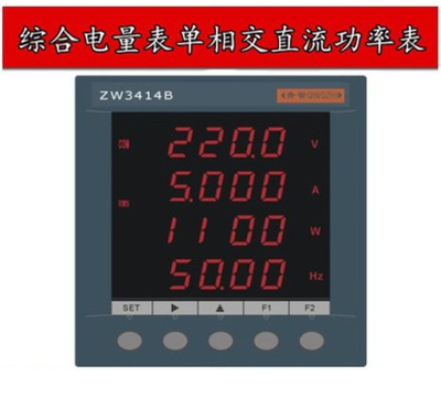 青智盘装数字表ZW3414B 电压500V电流20A功率(U x I)功率因数