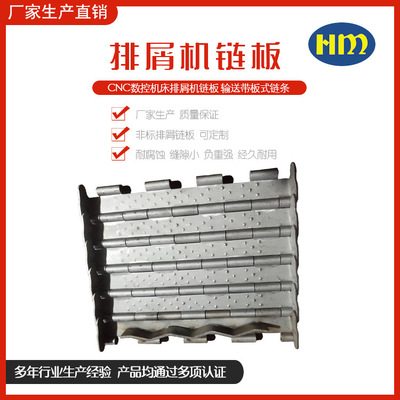 厂家定制排屑机链板节距31.75耐用耐高温输送链板传动链