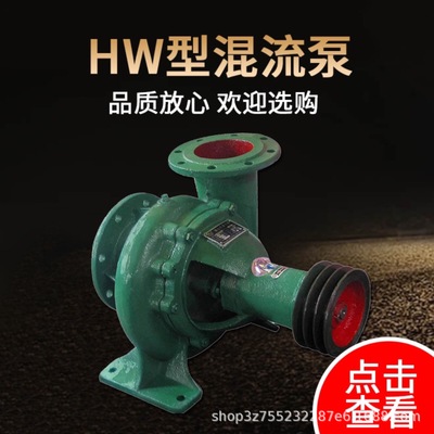 厂家300HW-5卧式混流泵柴油机水泵农田灌溉大流量抽水循环离心泵