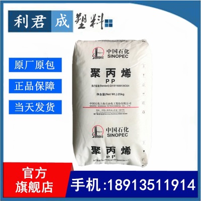 中空吹塑PP原料 上海石化 M450E 无规共聚丙烯 塑料容器医用级FDA