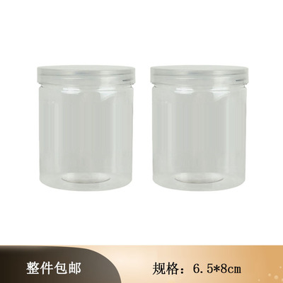 批发pet塑料瓶密封透明塑料罐220ml 食品级花茶包装罐干果饼干罐