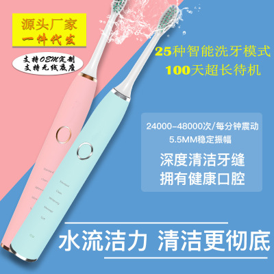 新款25种模式多功能声波电动牙刷IPX8防水纳米电动牙刷厂家直销