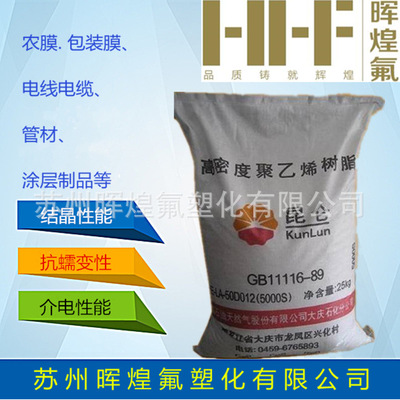 HDPE/大庆石化/6200 高密度聚乙烯树脂 注射、挤出、吹塑级