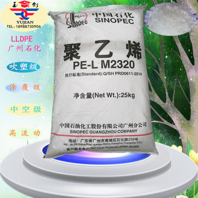 LLDPE 线型低密度聚乙烯 DNDA-5001 广州石化 塑胶原料 塑料树脂