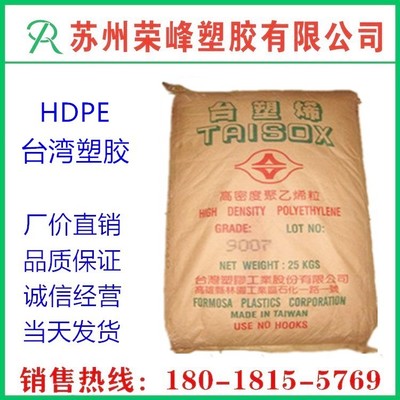 HDPE 台湾塑胶 9003 中空吹塑 塑料容器 聚乙烯 医用级 hdpe 原料