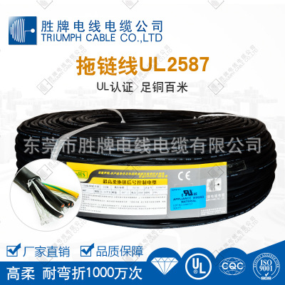 高柔拖链电缆 厂家直销3*2.5平方 耐弯折1000万次UL2587拖链线
