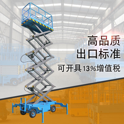上海移动式升降机 高空作业平台车 取料机 登高梯子剪刀式升降台