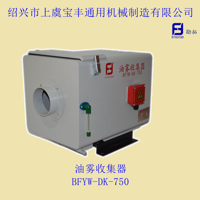 供应优质工业油雾吸收净化器