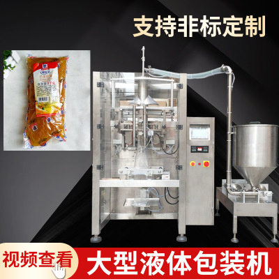大型多功能自动食品液体包装机 高速芒果浓缩果汁包装机定做 厂家