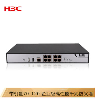 新华三（H3C）F100-C-A5 全千兆多功能桌面型企业级VPN防火墙