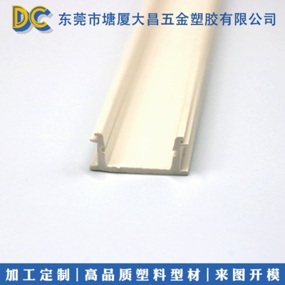 东莞大昌提供PVC塑料门窗型材定做 PVC异型材加工 PVC挤塑成型