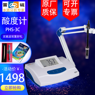 上海雷磁PHS-3C手动温补台式酸度计PH计实验室数显精密ph值测试仪