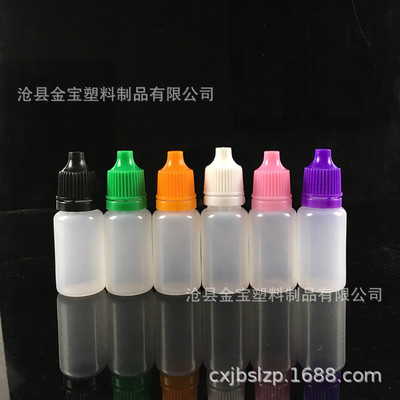 厂家现货 10ml眼药水瓶 10毫升塑料瓶  滴眼液瓶 小滴瓶 油墨瓶