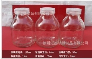 组培玻璃瓶 菌苗组培瓶 培植育苗玻璃瓶 菌瓶虫草瓶厂家直销