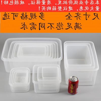 ·塑料盒收纳保鲜透明冰箱专用长方形盒大小号冷冻藏成人多种规格