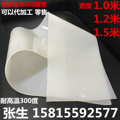 白色硅胶板/耐高温硅橡胶片/高抗撕覆膜机垫片食品级透明密封硅胶