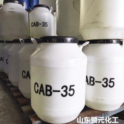 CAB-35 椰油酰胺丙基甜菜碱 椰子油起泡剂量大从优 甜菜碱 CAB-35