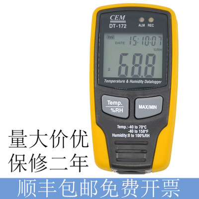 温湿度记录仪华盛昌DT-172高精度温湿度计USB连接温湿度记录器