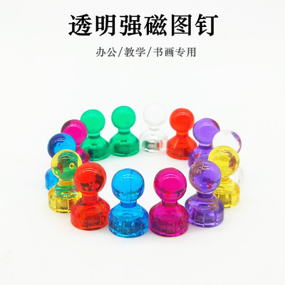 透明磁性透明磁性材料磁吸扣图钉吸铁石磁性磁钉透明吸铁石磁铁片图1
