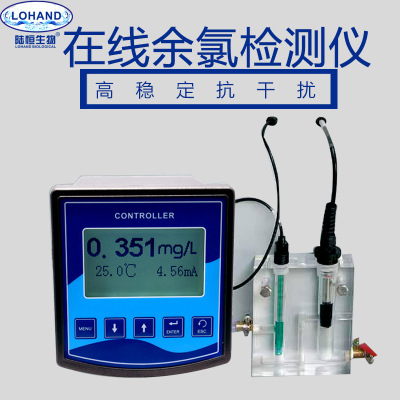工业在线余氯检测仪 PH次氯酸钠测试仪LH-CL650