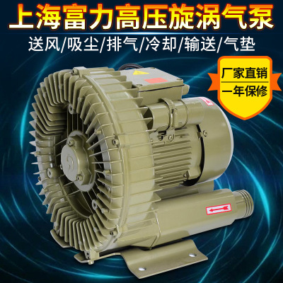 上海富力HG-370高压旋涡气泵高压鼓风机增氧机漩涡气泵富力增氧机